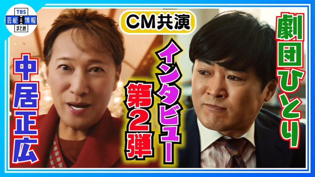 【中居正広】「歳はとりましたね」　約6年ぶりにCMでキレキレダンスを披露