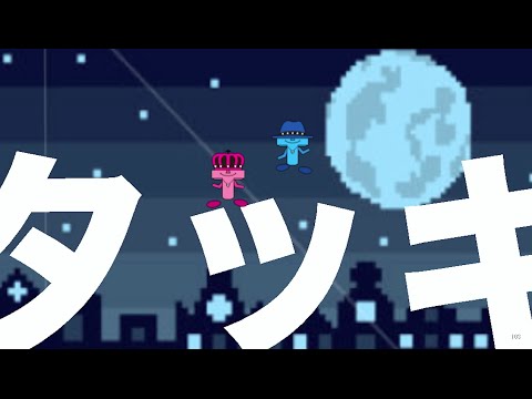 タッキー&翼 / 第二弾「TRIP & TREASURE TWO」ティザー映像