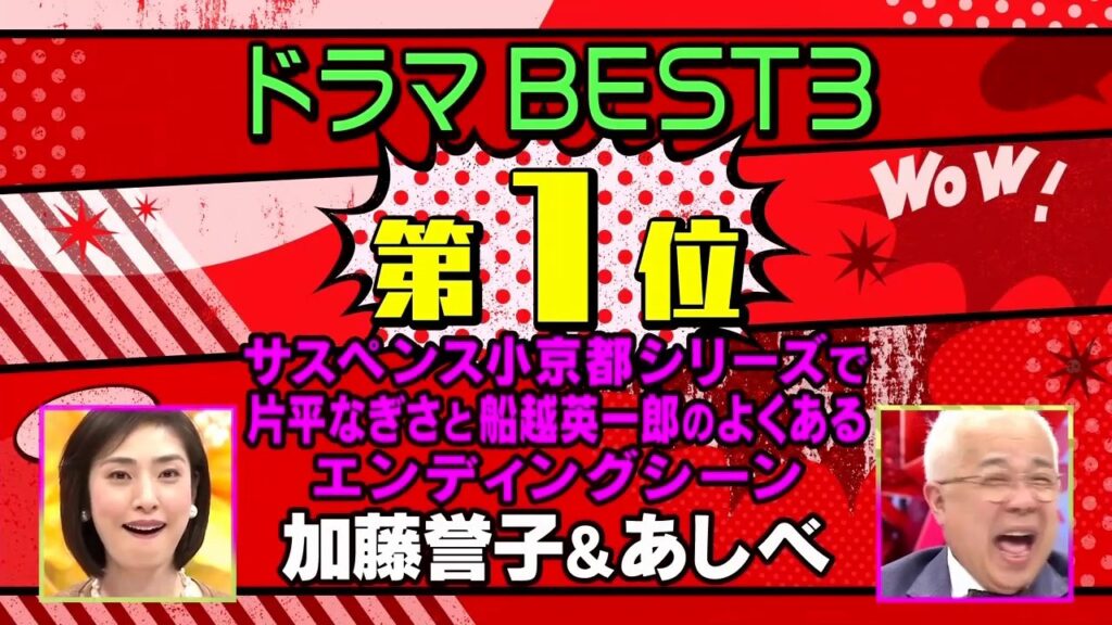 小京都ミステリーでよくあるEDシーン/加藤誉子＆あしべ