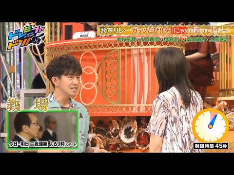 木村拓哉 「 歌って伝えろ!  歌声リレー 」