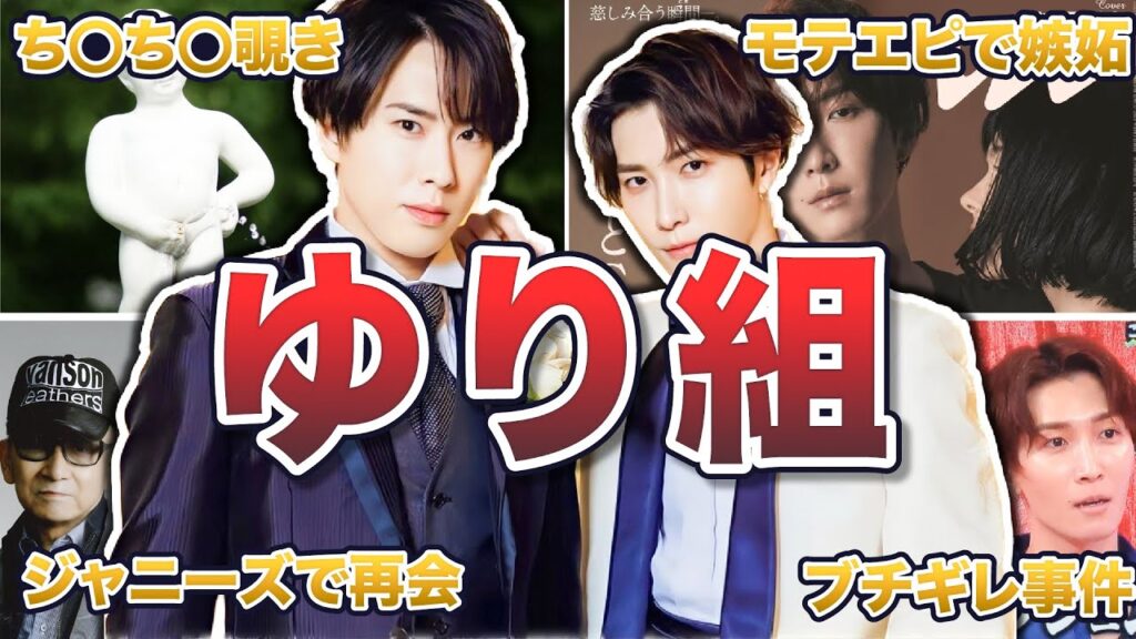 【SnowMan】ゆり組の面白エピソード50連発