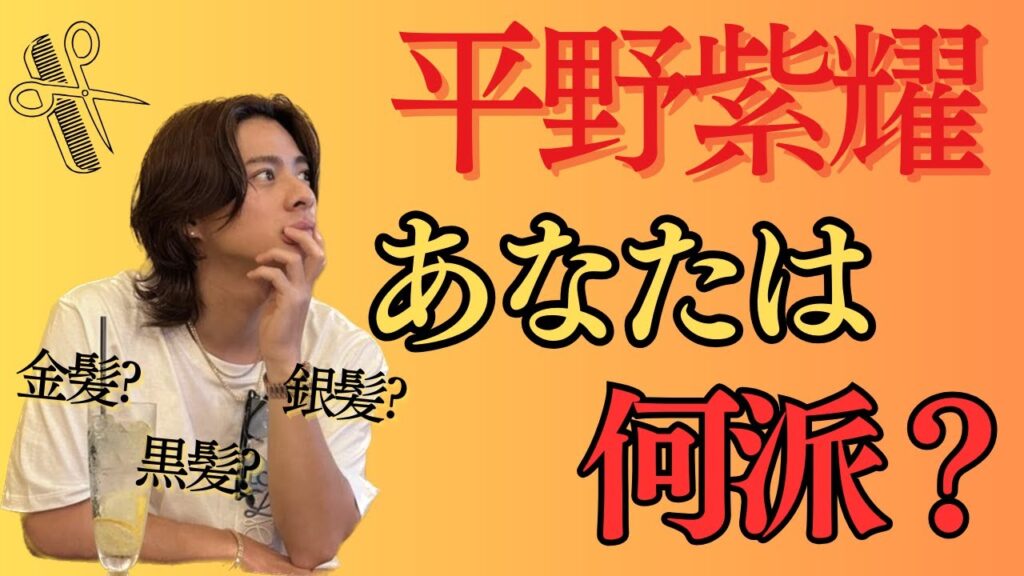 ××ランキングでまた1位を獲得🏆/平野紫耀・神宮寺勇太応援団
