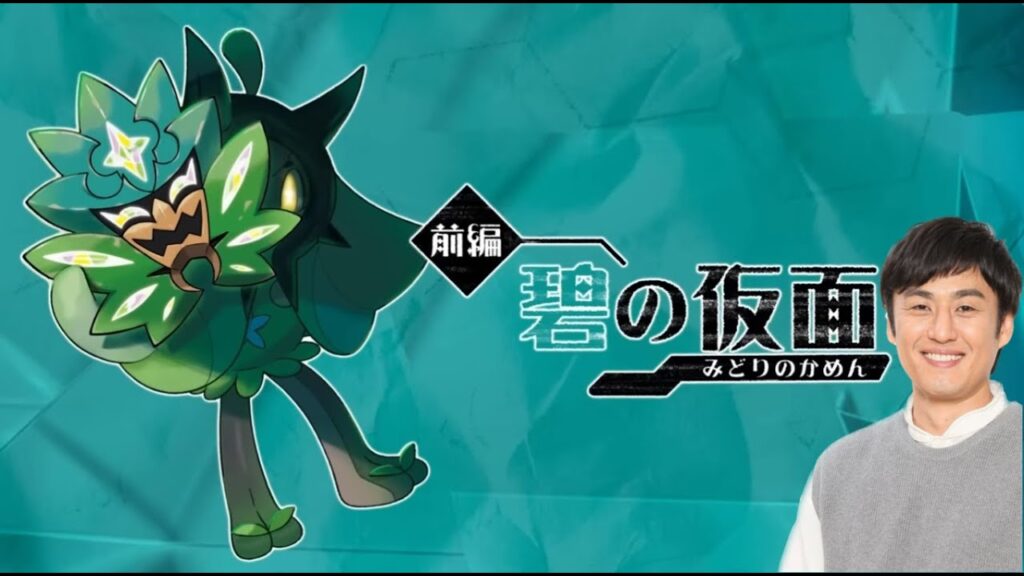 #4  赫月ガチグマ討伐いくぞ!!【ポケモンSV 碧の仮面】