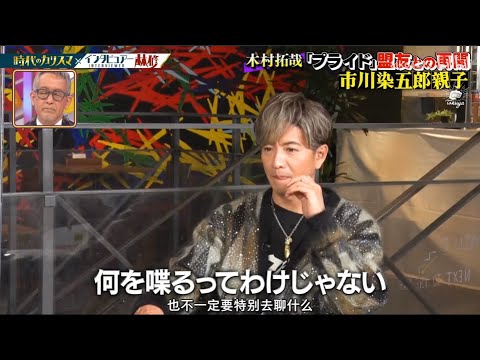 木村拓哉 「 平成からトップを走り続ける 」