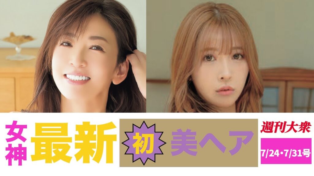 健康と美の女神!国民的アイドル｢最新ヌード｣独占写【中島史恵,三上悠亜,仁支川峰子,岬愛奈,日本の美人スター８人】