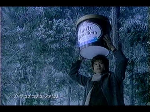 2005年頃のCM 坂口憲二 ロッテ レディボーデン アイス