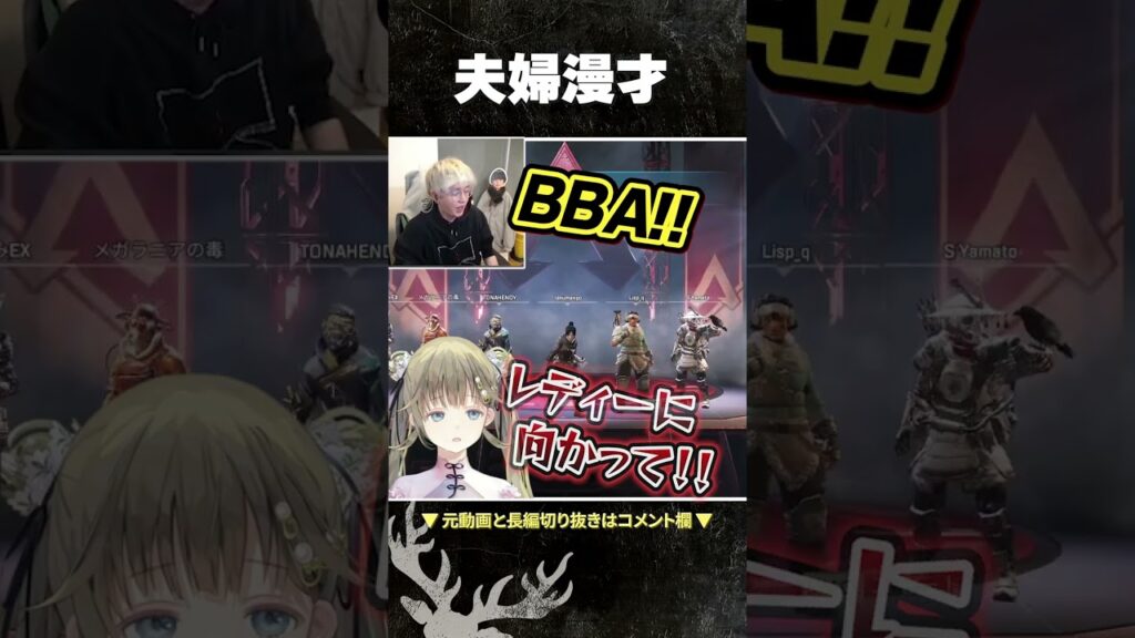 ２年前から同じことやってる迷コンビ【ヘンディー/英リサ】#shorts