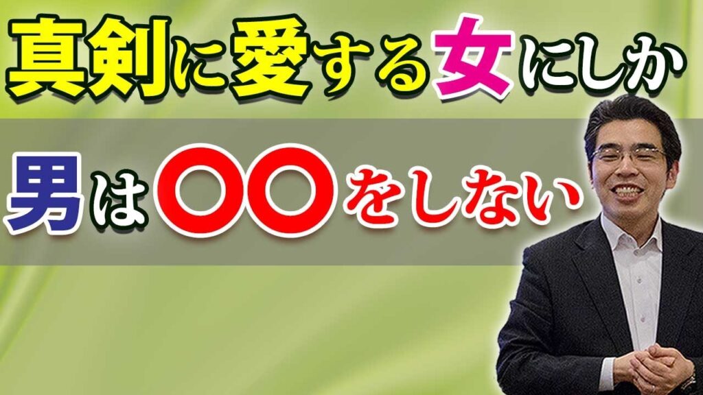 男が真剣に愛する女に見せる、７つの態度。彼女に本気で惚れたときの男性心理。