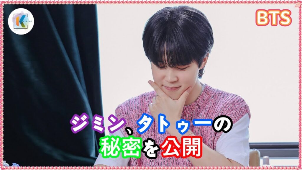 防弾少年団ジミンの新しいタトゥー公開！ '13', '7', 'NEVERMIND' タトゥーの意味は？ | 世界的な有名人のタトゥーランキングでBTSジミンの名前が話題！