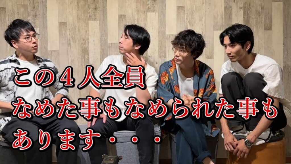 今こそ！芸能界の裏側を話します・・・「なめる」って知ってますか？