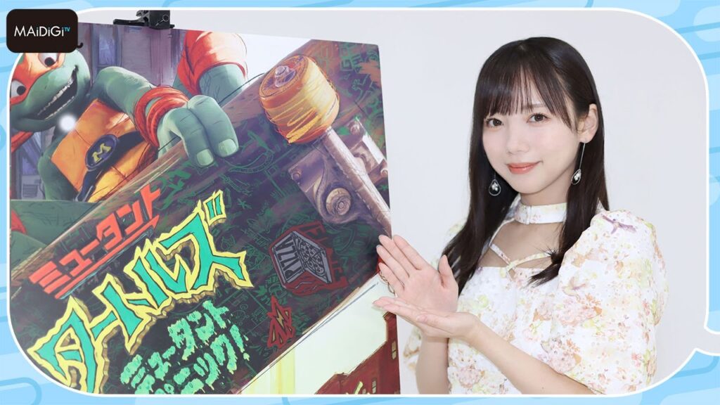 日向坂46齊藤京子「ミュータント・タートルズ」で声優初挑戦！難しかったことは？注目ポイントは？