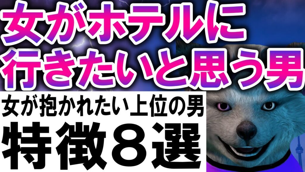 女がホテルに行きたいと思う男の特徴8選【女が抱かれたい上位の男】 女がホテルに行きたいと思う男の特徴8選【女が抱かれたい上位の男】