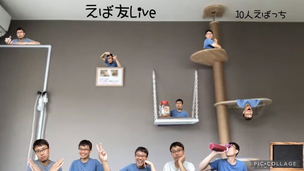 心にやさしいえばっち【えば友ライブだよ😊】枕営業！前頭前野！立場を利用して搾取してくるバカ達！宗教勧誘！芸能界！