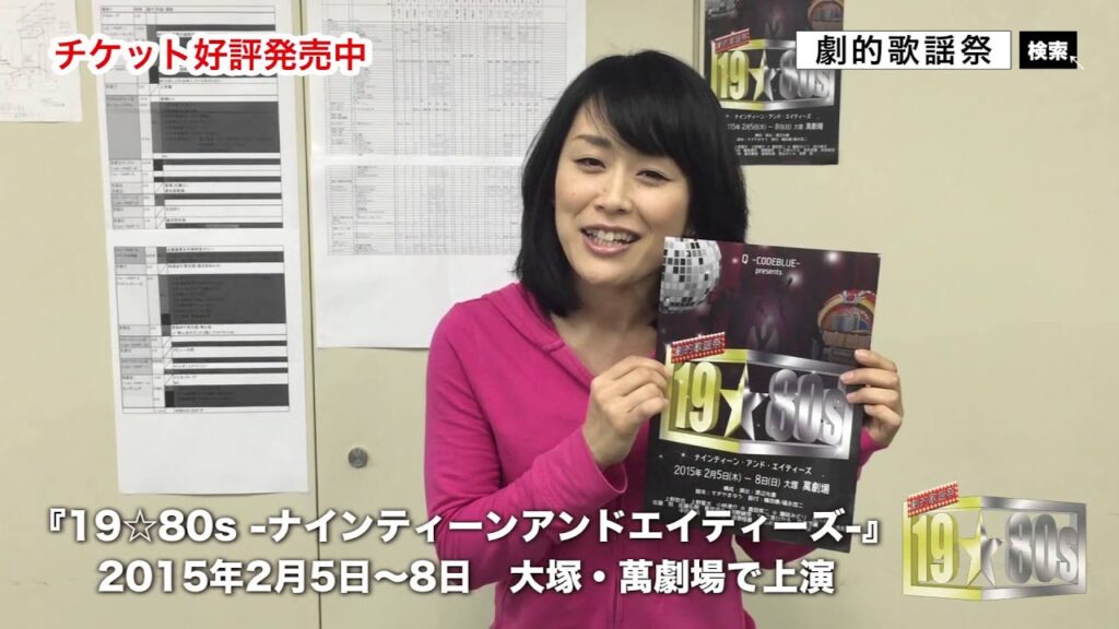 吉川恭子「19☆80s」コメント映像