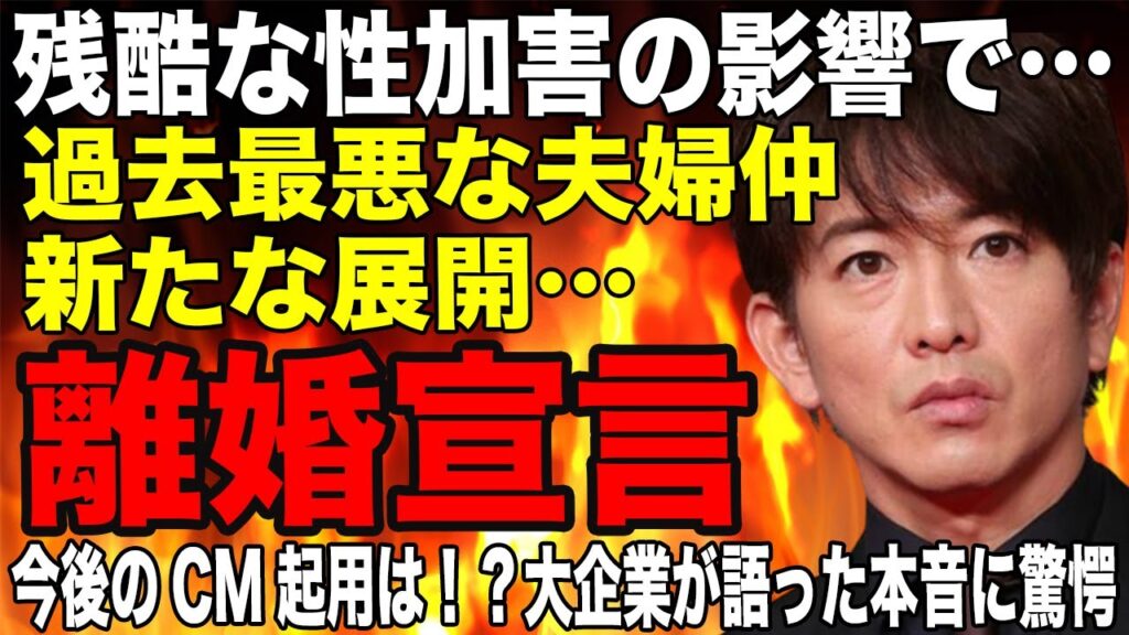 ダサすぎた木村拓哉にブチギレた工藤静香が離婚宣言「夫婦仲が過去最悪レベル」今後のCM起用はどうなるのか世界のトヨタが語った本音に一同驚愕！！