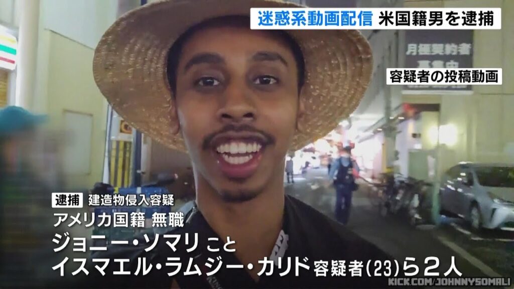 アメリカ国籍の動画配信者逮捕 工事現場に無断侵入か ジョニー・ソマリの名前で活動(2023年9月22日) アメリカ国籍の動画配信者逮捕 工事現場に無断侵入か ジョニー・ソマリの名前で活動(2023年9月22日)