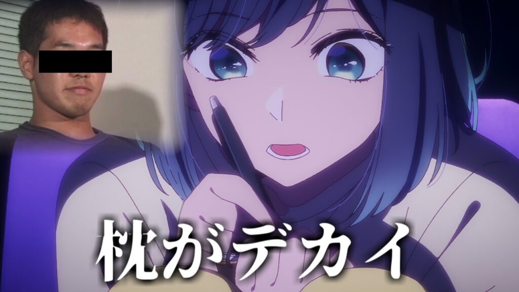 野獣先輩をプロファイリングする黒川あかねのモノマネ