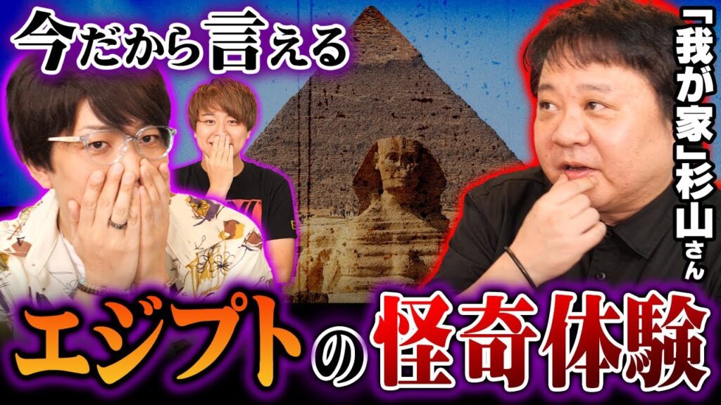 ロケで体験したヤバすぎる実話。テレビでは放送されない闇を初めてお話しします。
