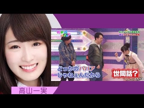 乃木坂46　選抜発表の軌跡　高山一実（1st～20th)