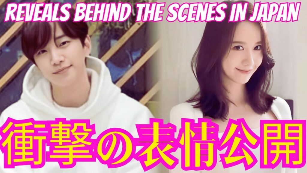【2PMジュノ】日本の裏話とSNSDユナの衝撃の表情公開。