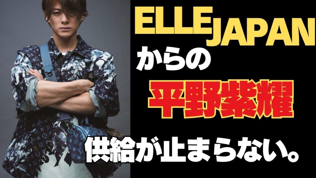 新たな記事をアップしてくれました。/平野紫耀・神宮寺勇太応援団