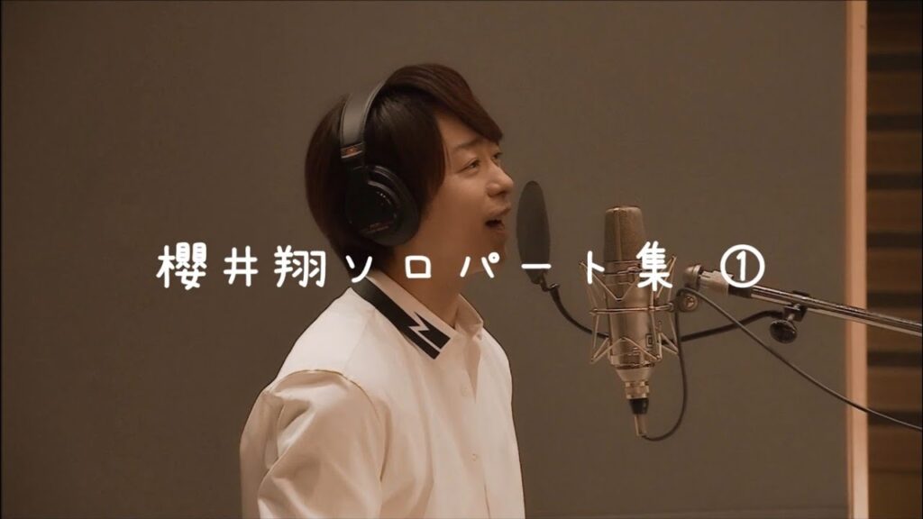 櫻井翔ソロパート集