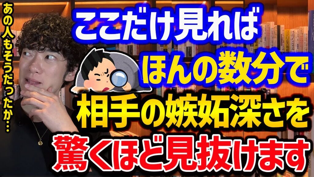隠れてあなたに嫉妬してる人の見抜き方TOP5 隠れてあなたに嫉妬してる人の見抜き方TOP5