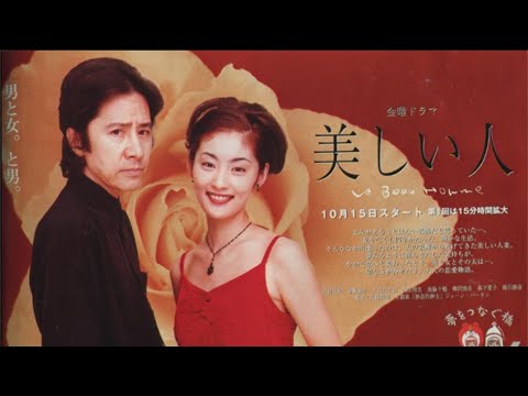 男人是否真的忘不掉初戀？？ #山口智子 #木村拓哉 #松隆子 #竹野內豐 #影視解說