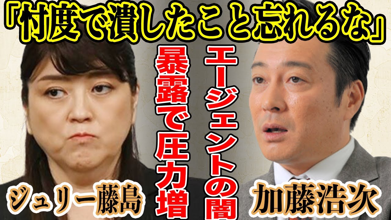 加藤浩次の“スッキリ”終了と吉本エージェント契約終了の裏にはジャニーズが関係していた！？テリー伊藤と忖度のない報道を目指し警鐘を鳴らしてきた