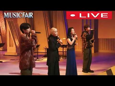 【ミュージックフェア】研ナオコ×坂本冬美×INI「夏をあきらめて」＜桑田佳祐作詞作曲＞MUSIC FAIR2023年10月7日 FULL LIVE