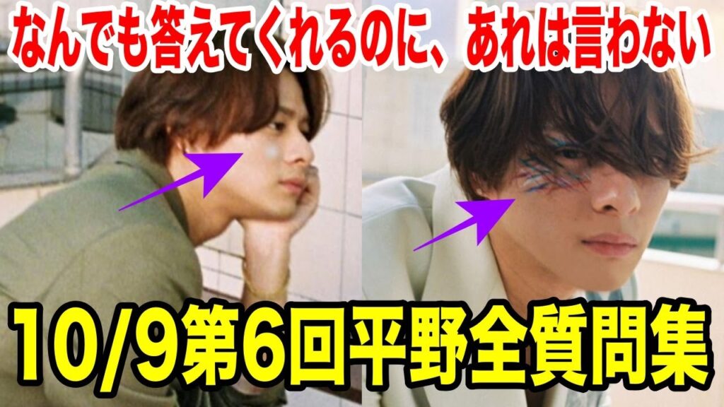 平野紫耀10月9日第6回インスタ質問の箱「全回答集」 平野紫耀10月9日第6回インスタ質問の箱「全回答集」