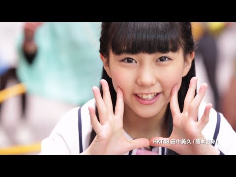 熊本日日新聞TVCM / HKT48[公式]