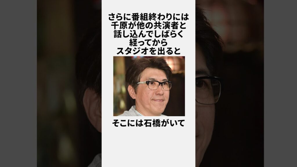 石橋貴明の人として尊敬できるエピソード