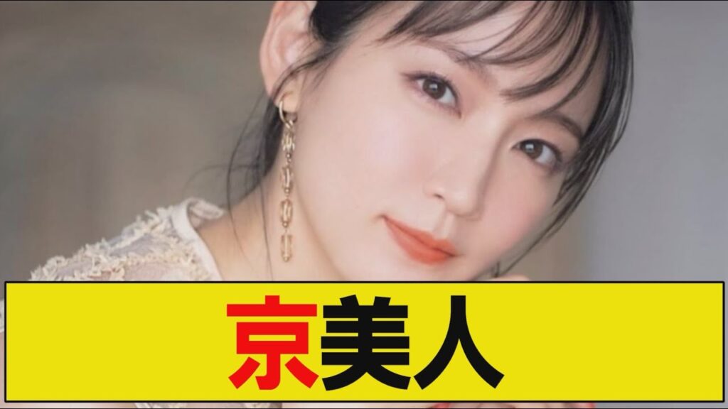 【京都府】芸能人・有名人ランキングTOP10！