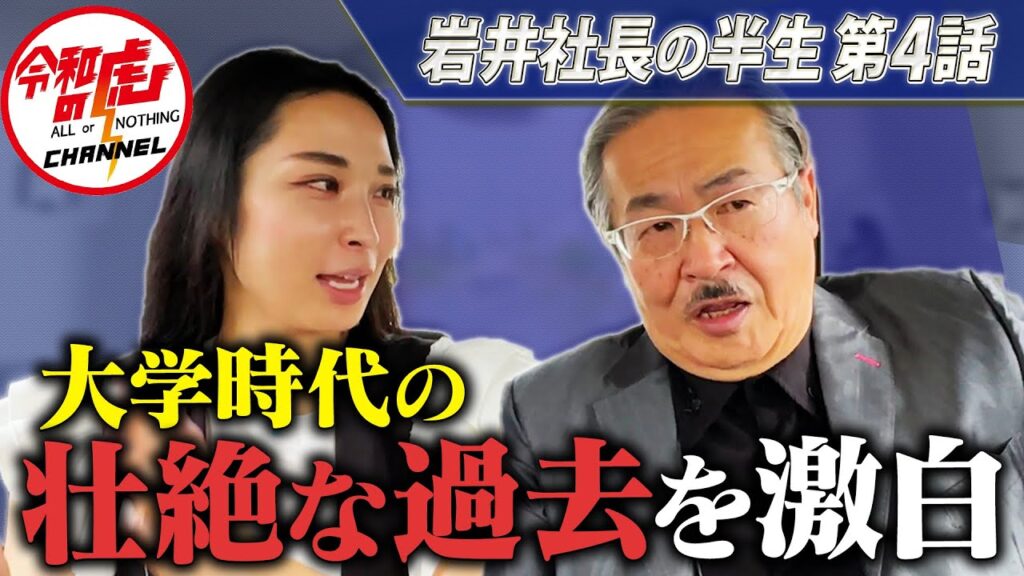 【腹筋崩壊】「大学時代は地獄の日々の連続だった⁉︎」今は完全アウトの大爆笑エピソード