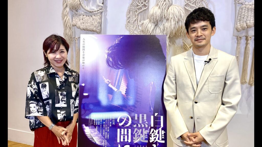 Vol.86 #池松壮亮 さん　#冨永昌敬 監督との出会いや最近のオススメ映画を語る『白鍵と黒鍵の間に』｜新・伊藤さとりと映画な仲間たち