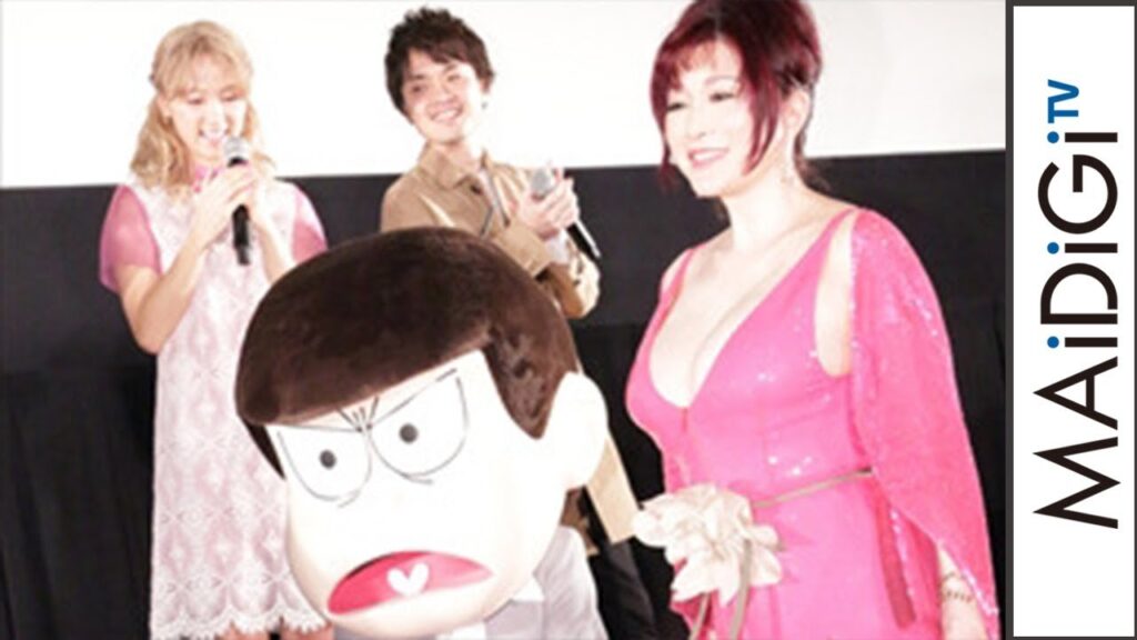 叶美香、「えいがのおそ松さん」イベントにサプライズ登場　“六つ子”が大興奮！？