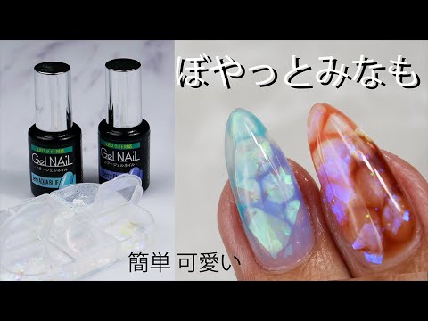 夏人気みなもネイル【超簡単夏ネイルデザイン】ボヤっっとさせつつキラッとなるようフレーク入れ込んでやってみましたー