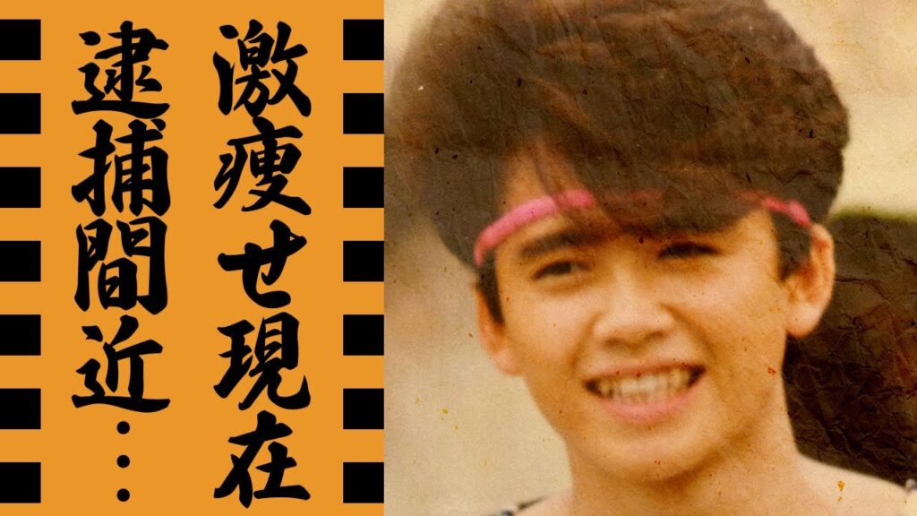 諸星和己が同棲する女性...クズすぎる紐生活で激痩せした姿に言葉を失う...365股アイドルの日米を往復する逃亡生活...●●疑惑で逮捕間近の現在がヤバすぎた...