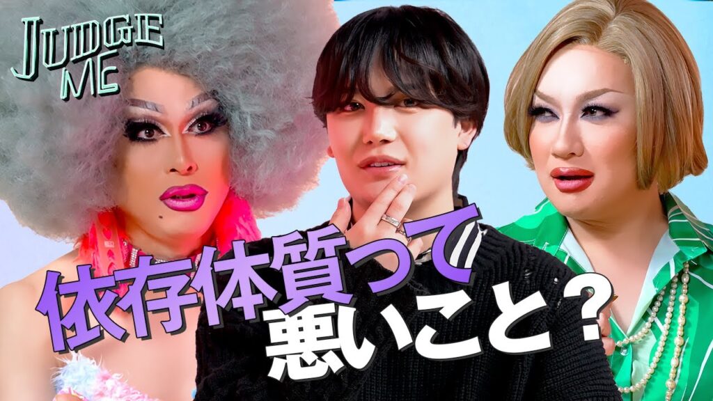 好きな人のすべてをSNSで調べちゃう!YouTuberやっぴの恋の悩みにアドバイス|JUDGE ME 好きな人のすべてをSNSで調べちゃう!YouTuberやっぴの恋の悩みにアドバイス|JUDGE ME