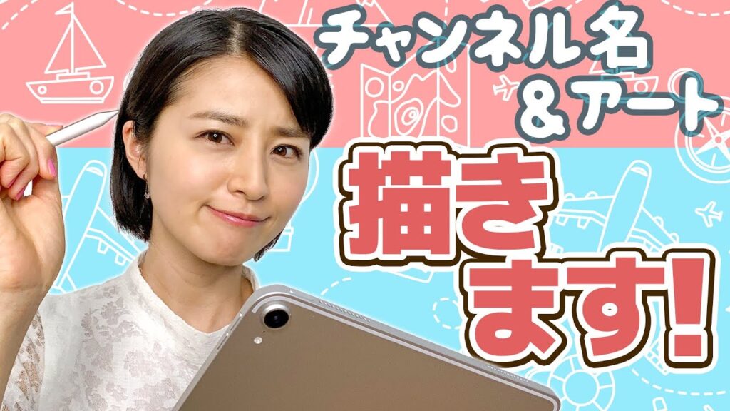 【大発表!!】チャンネル名が決まりました✨ 【大発表!!】チャンネル名が決まりました✨