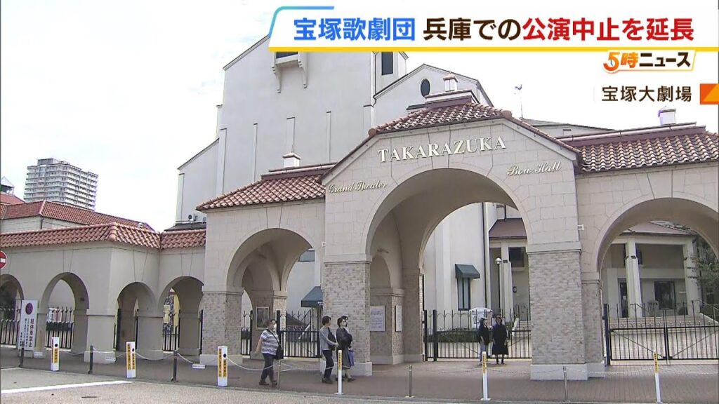 宝塚歌劇団『宙組』の公演中止が１１月５日まで延長　所属俳優が急死した問題を受けて（2023年10月20日）