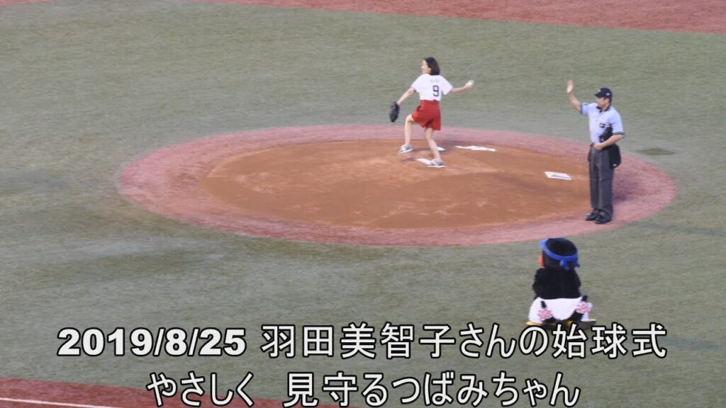 2019/8/25　羽田美智子さん始球式　やさしく見守るつばみちゃん