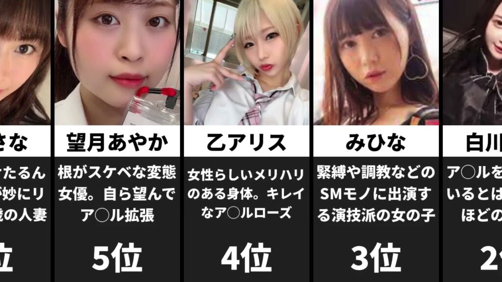 【2023年最新版】かわいいのにアナル解禁しているAV女優TOP15