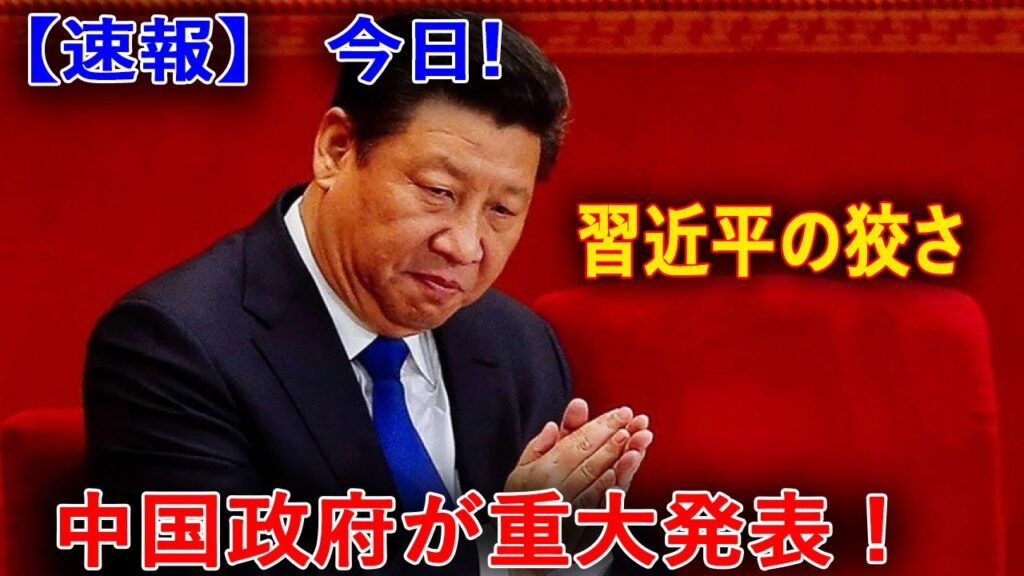 【中国反応】最新ニュース 2023年10月24日