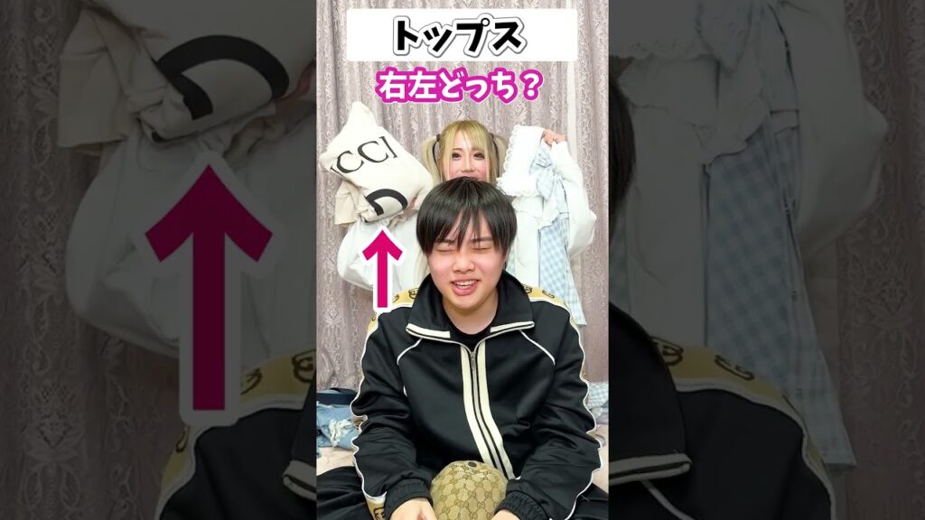 中学生の息子に男の子の服?女の子の服?右左どっちコーデやってみた #shorts 中学生の息子に男の子の服?女の子の服?右左どっちコーデやってみた #shorts