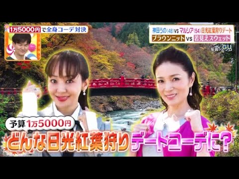 ヒルナンデス! 2023年10月24日 FULL SHOW ヒルナンデス! 2023年10月24日 FULL SHOW
