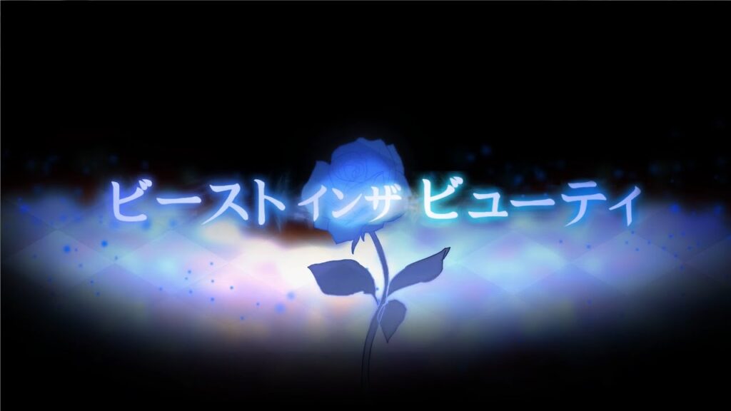 巡音ルカ×奏音69 「ビーストインザビューティ｜Beast in the Beauty」