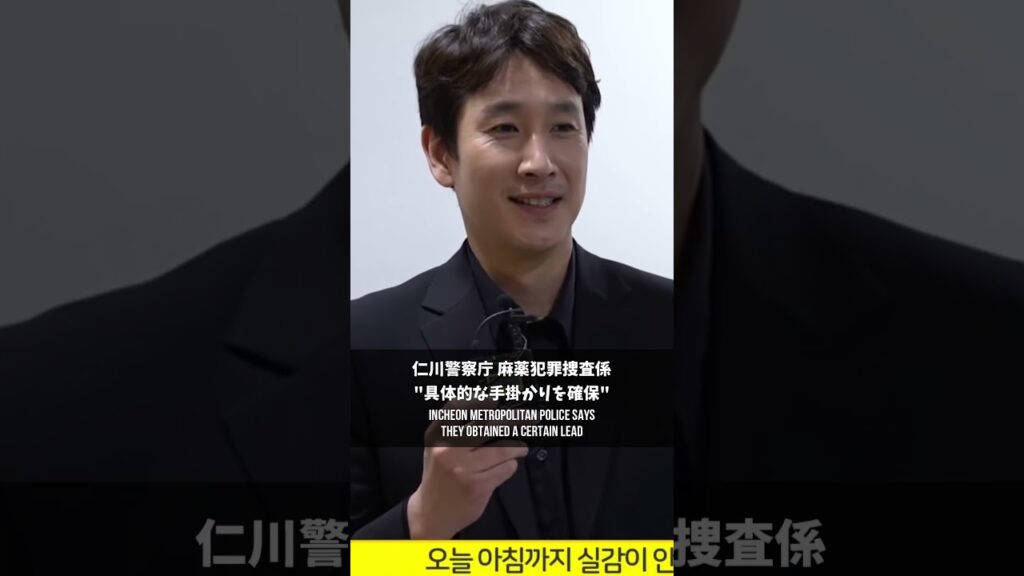 大物俳優イ・ソンギュン薬〇使用容疑で立件【最新韓国芸能ニュース 2023年10月23日号】 大物俳優イ・ソンギュン薬〇使用容疑で立件【最新韓国芸能ニュース 2023年10月23日号】