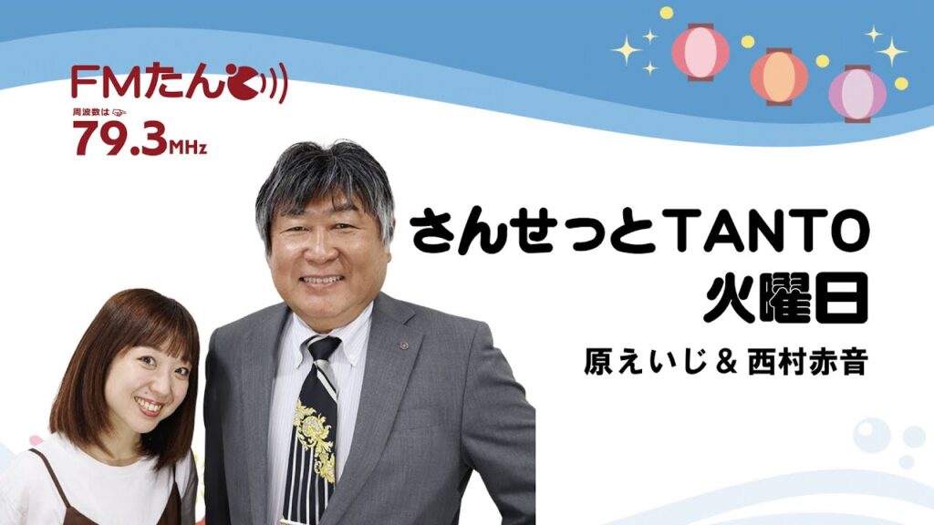 【10/24(火) さんせっとTANTO】西村赤音＆原えいじ